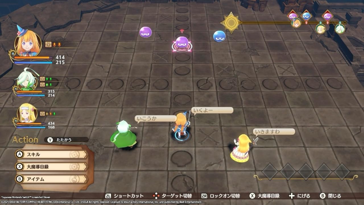 MADO MONOGATARI: Fia and the Wondrous Academy (PS5)
